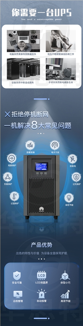 華為 UPS2000-A-1KTTS 不間斷電源