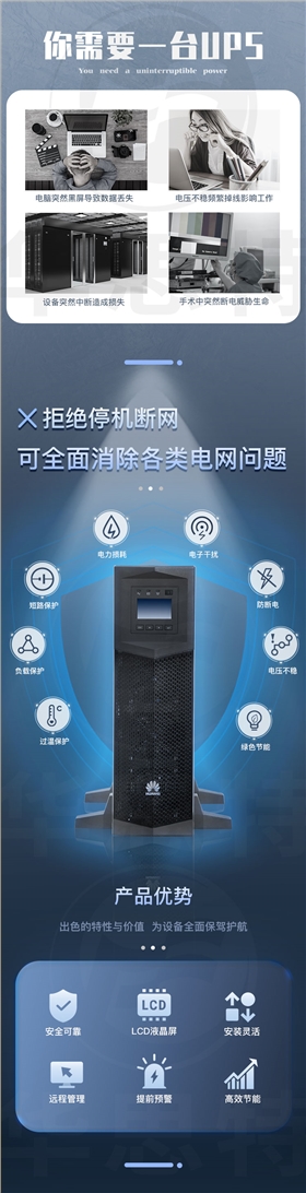 華為UPS不間斷電源 UPS2000-G-15KRTL-01