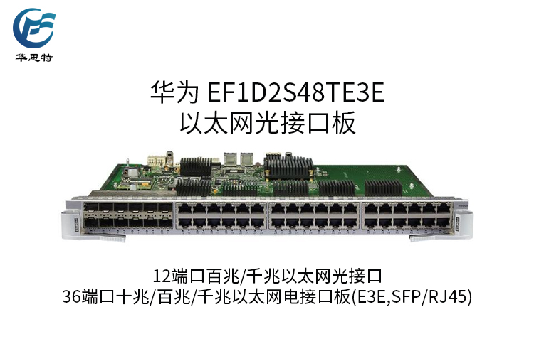 EF1D2S48TE3E 詳情頁