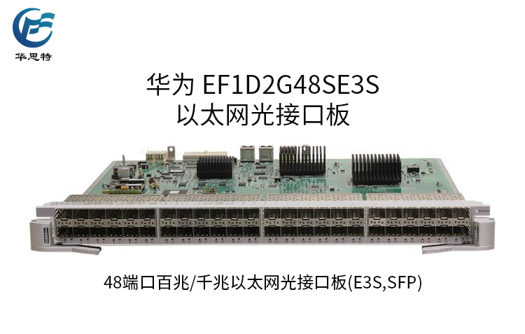 EF1D2G48SE3S 詳情頁