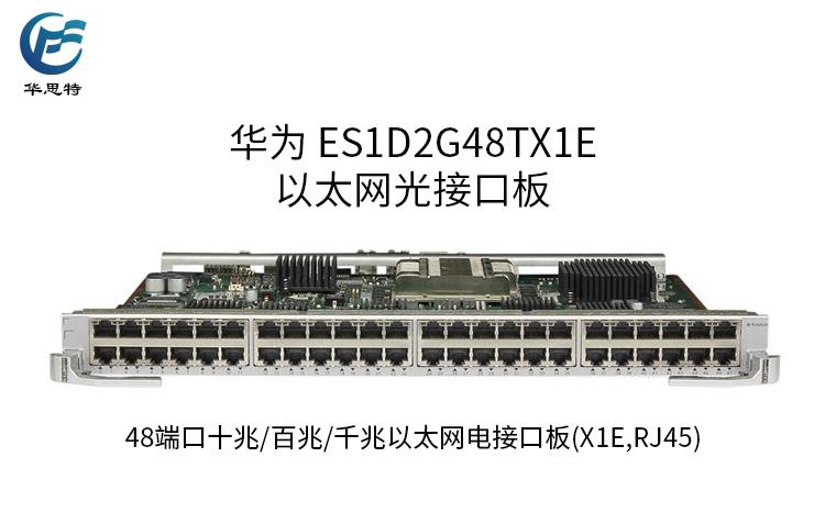 ES1D2G48TX1E 詳情頁(yè)