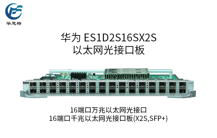 ES1D2S16SX2S 詳情頁