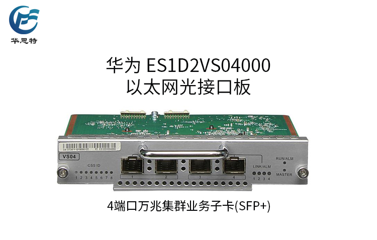 ES1D2VS04000 詳情頁(yè)