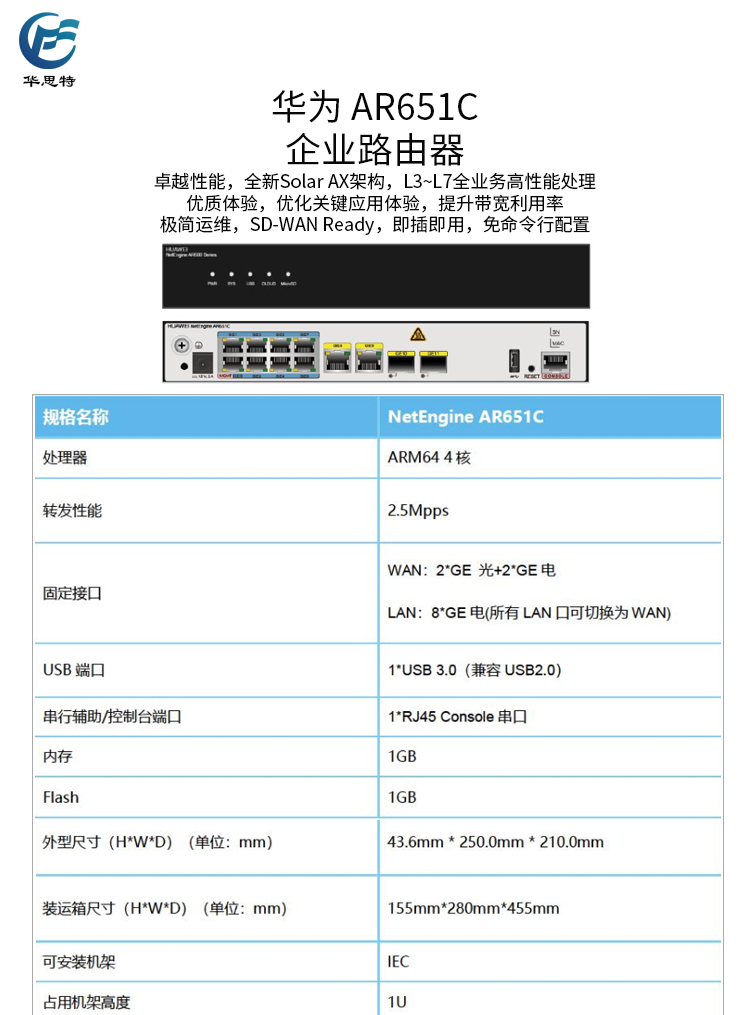 AR651C 詳情頁(yè)