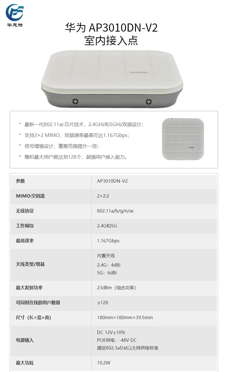 AP3010DN-V2詳情頁(yè)