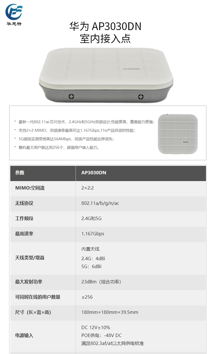 AP3030DN 詳情頁