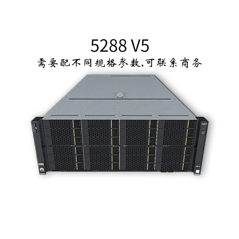 4U2路機(jī)架服務(wù)器-5288 V5-可配置24條DDR4內(nèi)存-華為服務(wù)器-華思特科技-網(wǎng)絡(luò)服務(wù)器