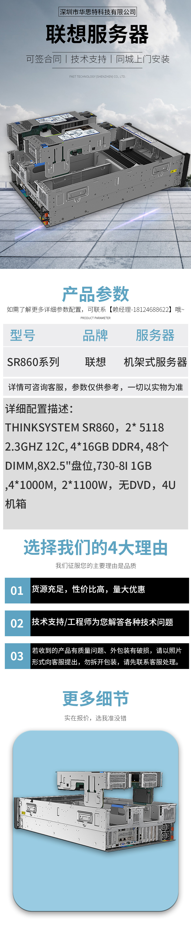 SR860系列