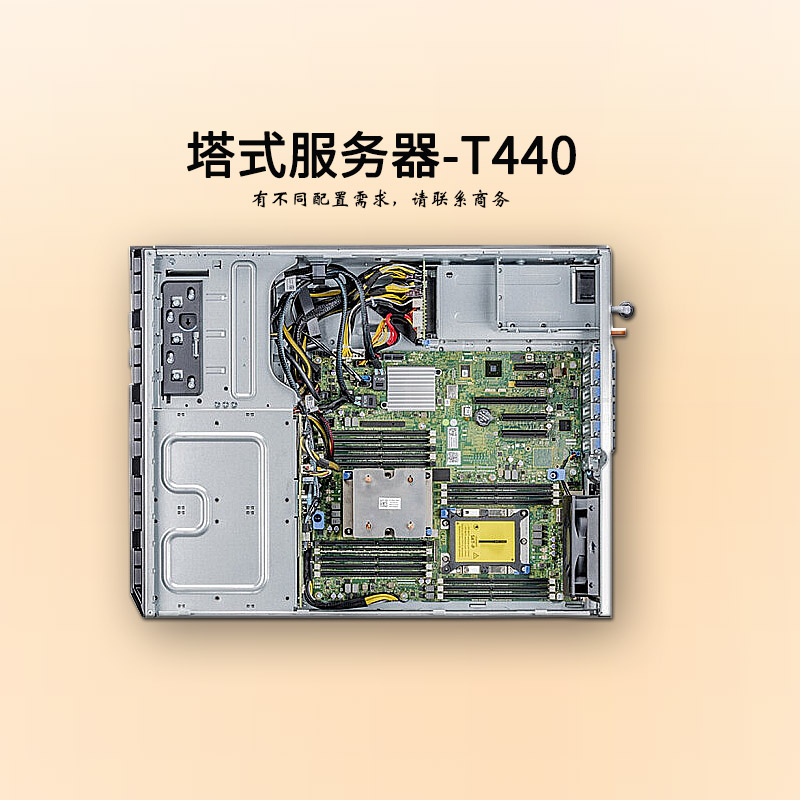 北京戴爾服務器-塔式雙路-T440-塔式服務器-至強銅牌六核-企業(yè)服務器