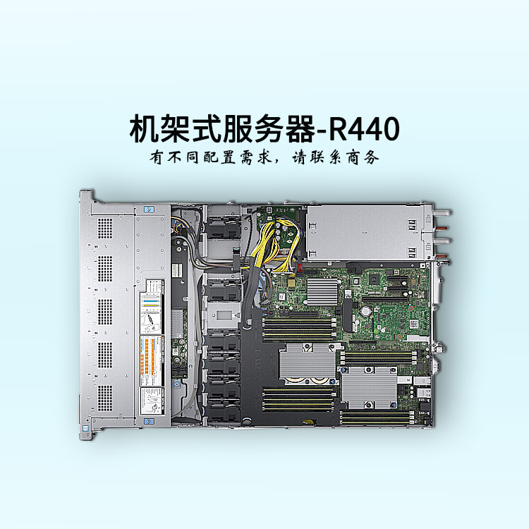 戴爾 dell服務(wù)器-1U雙路-R440-商務(wù)-至強(qiáng)銅牌六核-華思特科技-網(wǎng)絡(luò)服務(wù)器-服務(wù)器