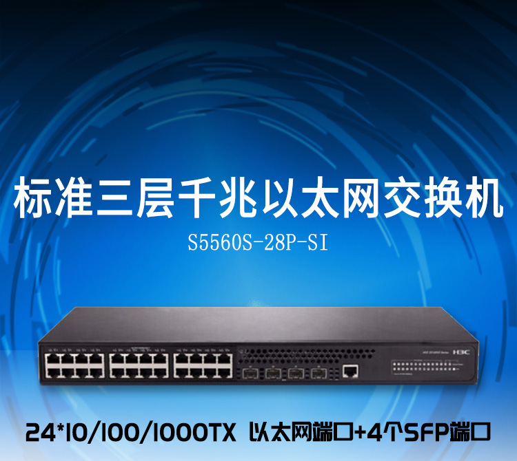 S5560S-28P-SI_01