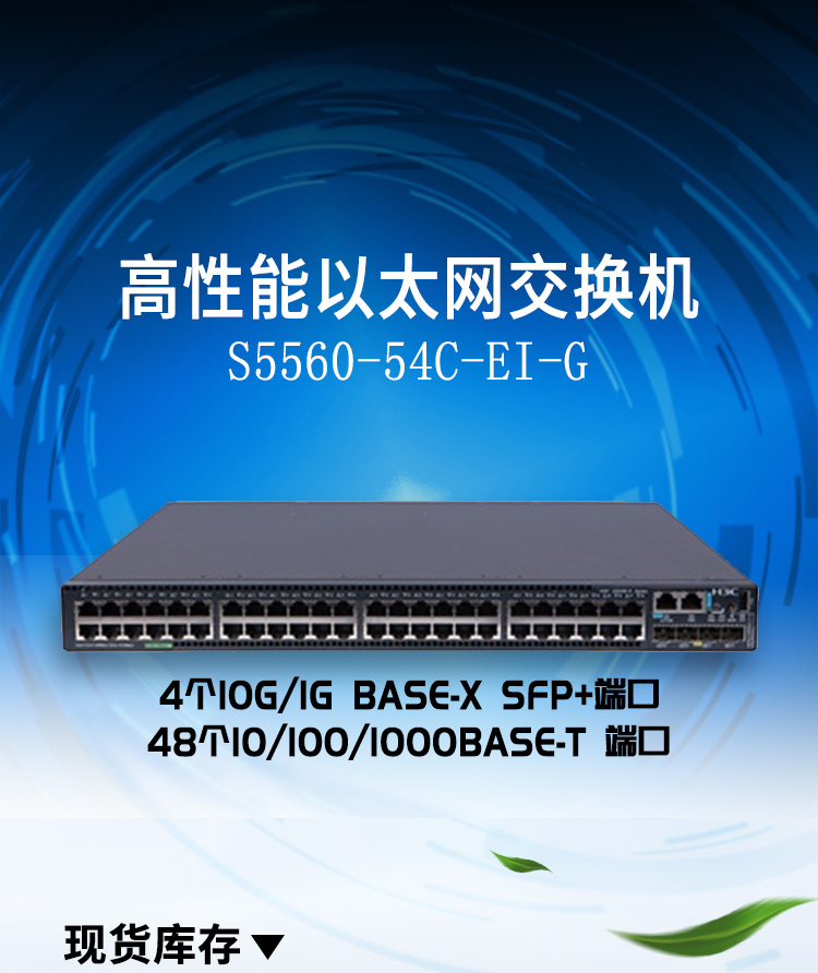 S5560-54C-EI-G_01