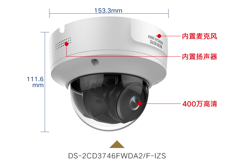 400萬(wàn)智能變焦半球型網(wǎng)絡(luò)攝像機(jī)