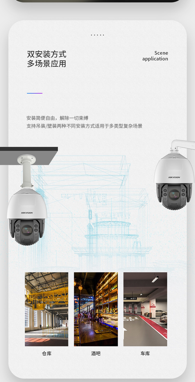 ?？低?iDS-2DC7423MW-AB(T5) 400萬7寸23倍全彩警戒球機(jī) 監(jiān)控高清攝像機(jī)