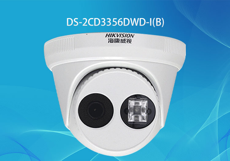 HIKVISION?？低旸S-2CD3356DWD-I(B)星光級500萬海螺型網絡攝像機