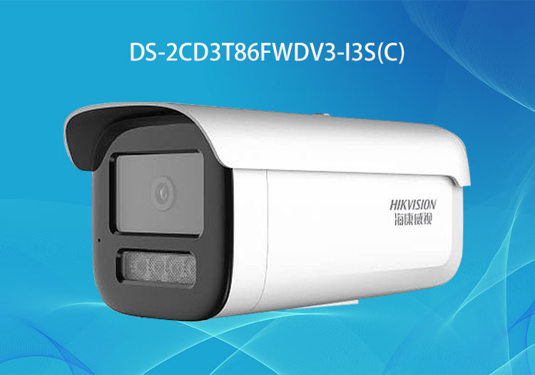 海康威視(HIKVISION)800萬星光級(jí)筒型監(jiān)控網(wǎng)絡(luò)攝像機(jī)DS-2CD3T86FWDV3-I3S(C)