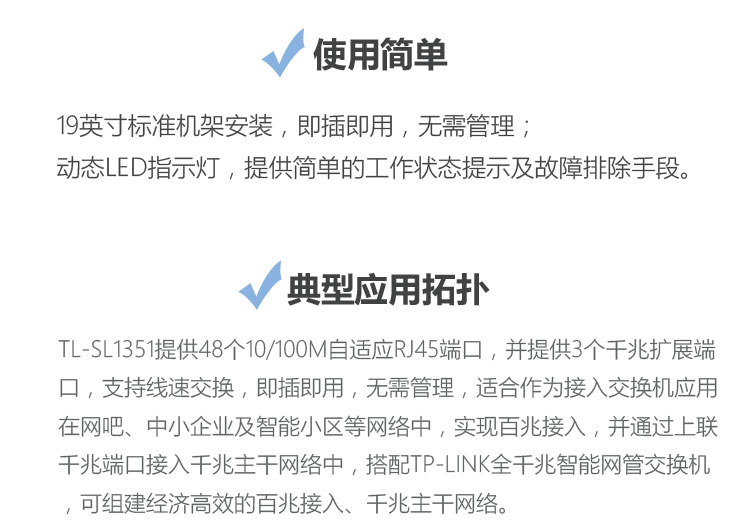 TP-LINK TL-SL1351千兆交換機(jī)