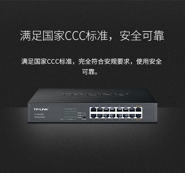 TP-LINK TL-SG1016DT 16口全千兆交換機