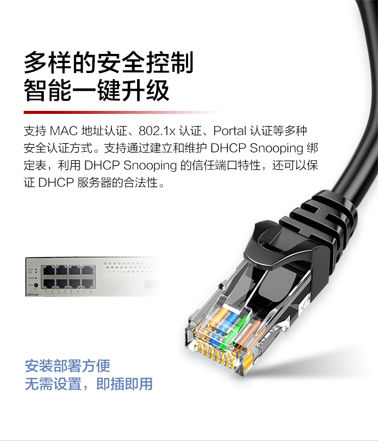 華為 S200-8T4S-QA2 以太網(wǎng)交換機(jī)