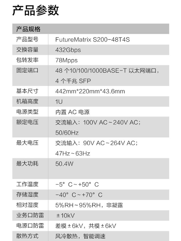 華為 S200-48T4S 全千兆企業(yè)級(jí)交換機(jī)