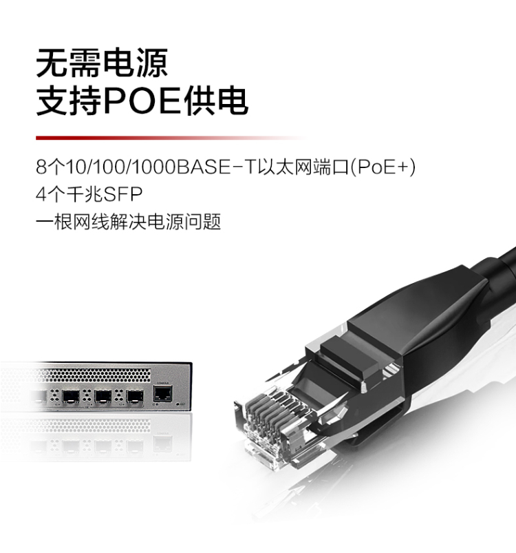 華為 S300-8P4S-QA2 8口千兆企業(yè)級交換機