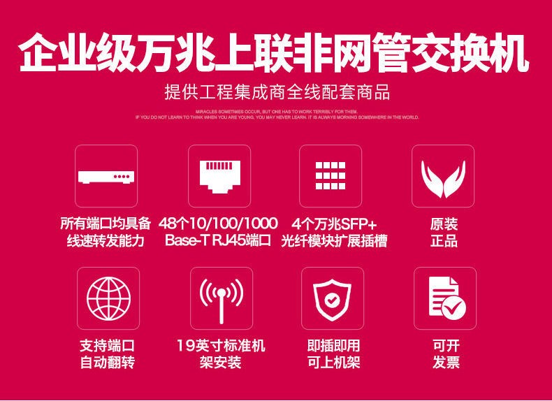 TP-LINK TL-SH1452 萬兆以太網(wǎng)交換機(jī)