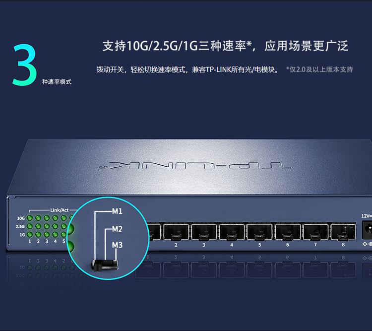 TP-LINK 全萬兆以太網(wǎng)交換機