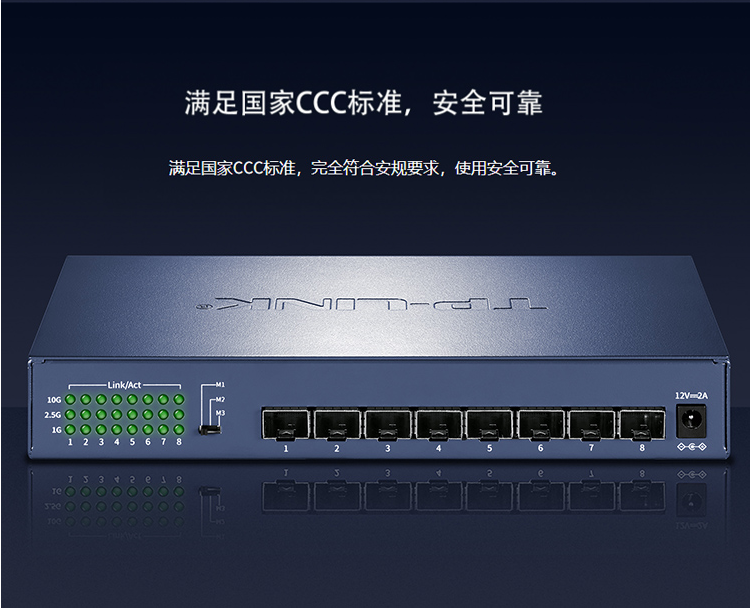 TP-LINK 全萬兆以太網(wǎng)交換機