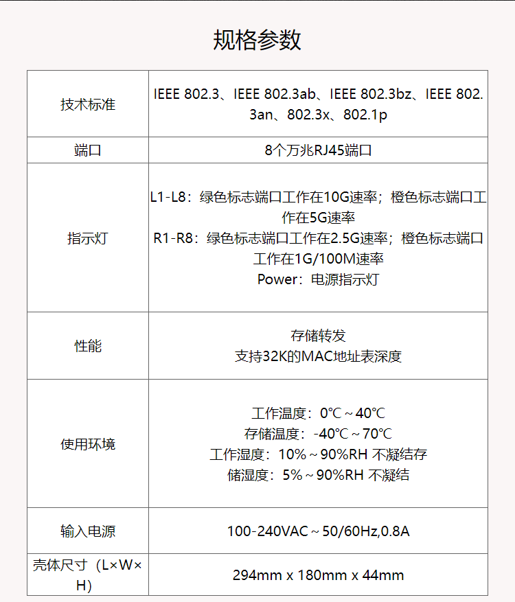 TP-LINK 8口全萬兆以太網(wǎng)交換機