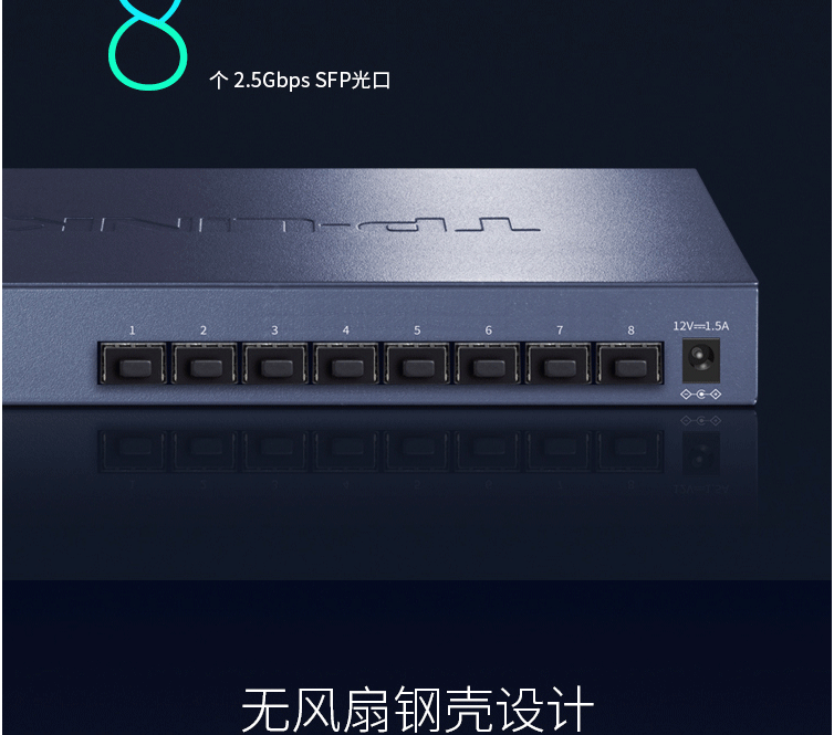 TP-LINK 2.5G光纖交換機(jī)