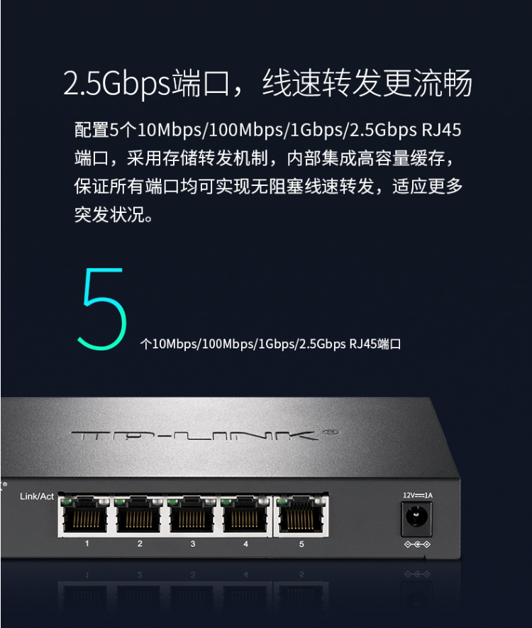 TP-LINK TL-SH1005 5口企業(yè)級2.5G交換機