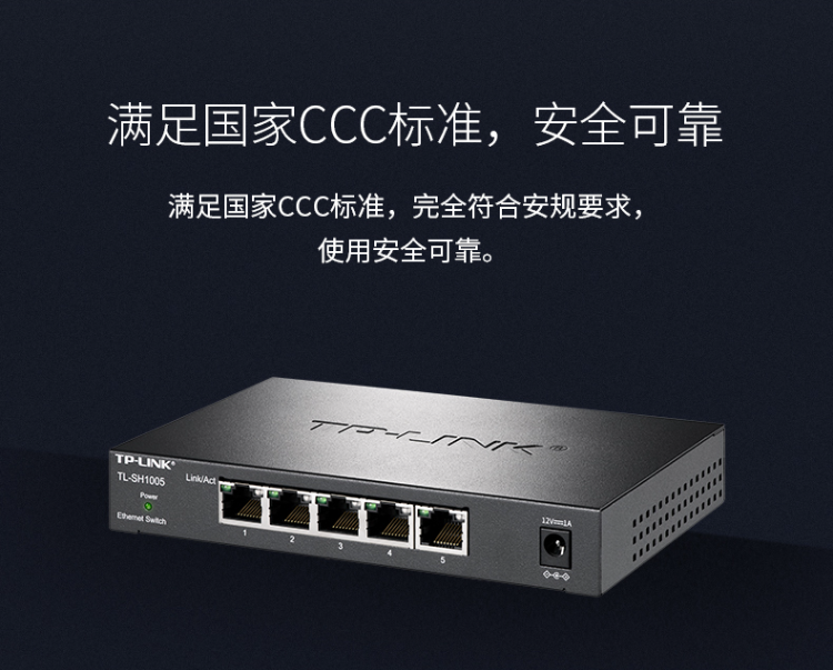 TP-LINK TL-SH1005 5口企業(yè)級2.5G交換機