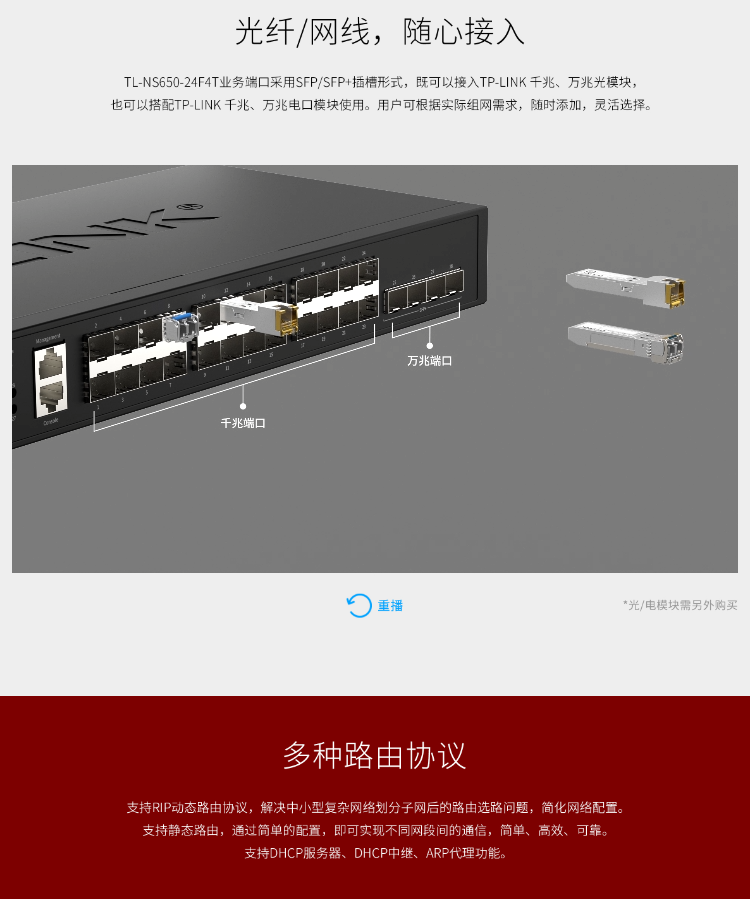 TP-LINK 萬兆上聯(lián)三層網(wǎng)管交換機(jī)