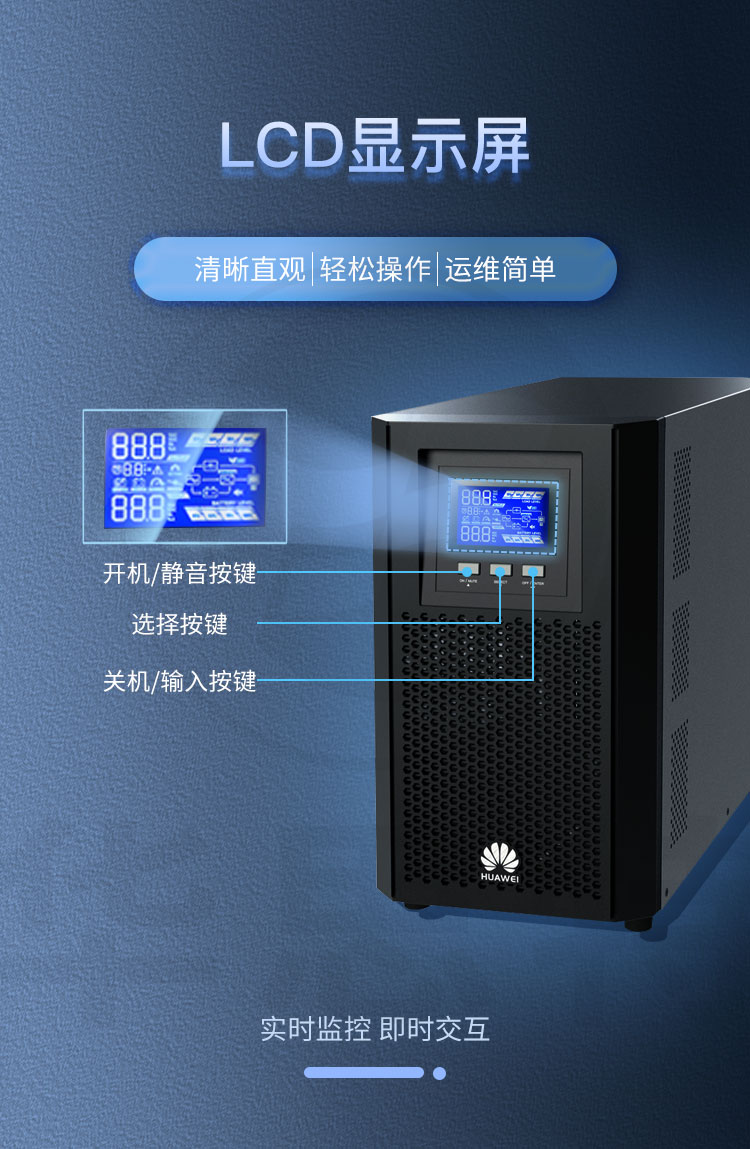 華為UPS不間斷電源 UPS2000-A-3KTTL