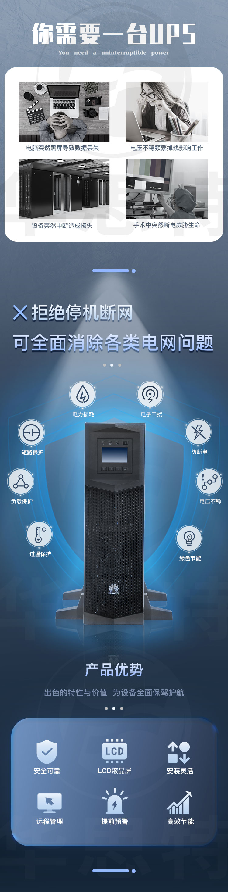 華為UPS不間斷電源 UPS2000-G-20KRTL-01